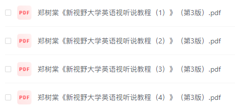 大学听说教程电子版_大学英语听说教程教材_大学体验英语听说教程第三版